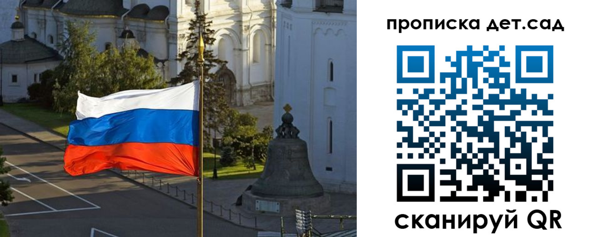 регистрация в Рузе