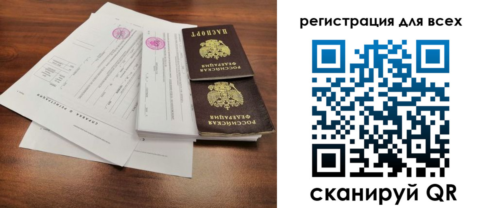 миграционный учет в Рузе