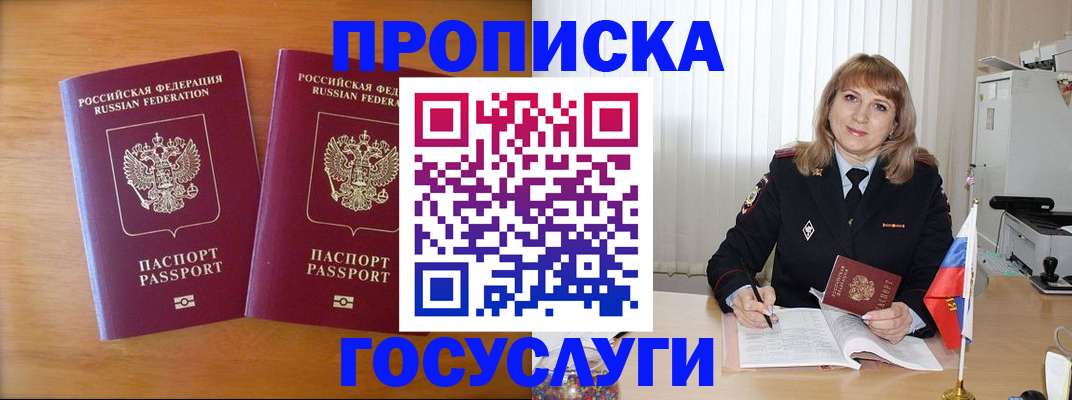 прописка для школы в Рузе