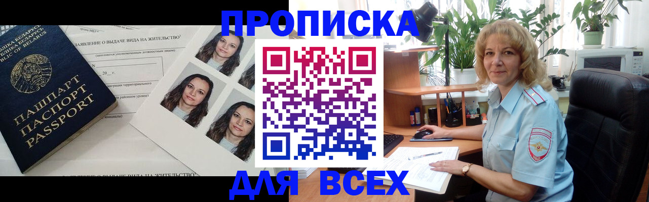 временная регистрация 2025 в Рузе