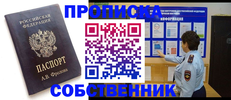 найти адрес прописки в Рузе