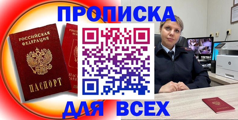 временная регистрация гарантия в Рузе