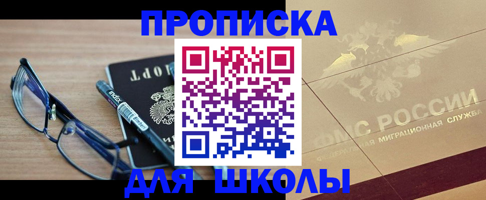 прописка поиск в Рузе