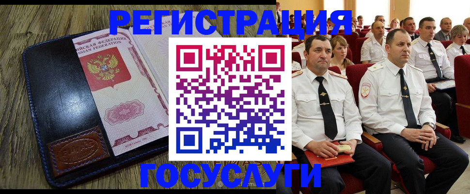 прописка регистрация в Рузе