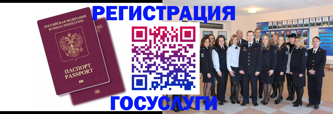 миграционный учет в Рузе