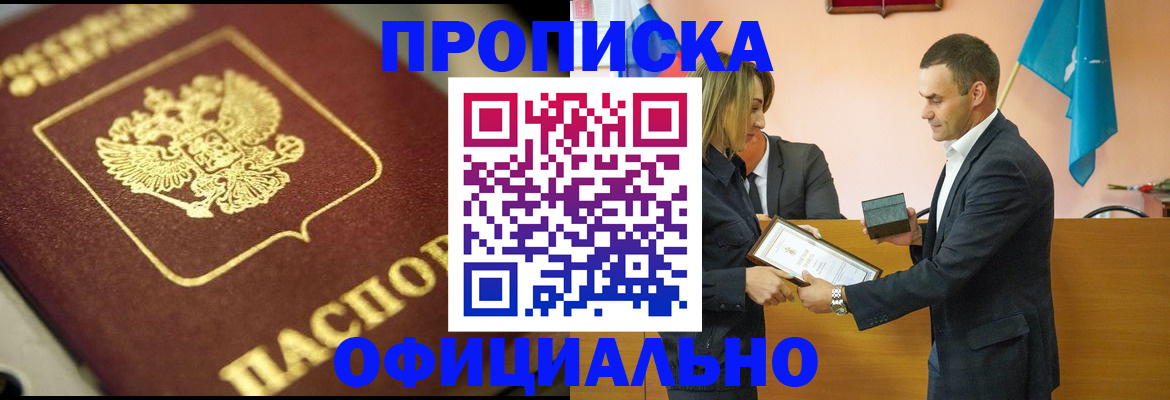 временная регистрация собственник в Рузе